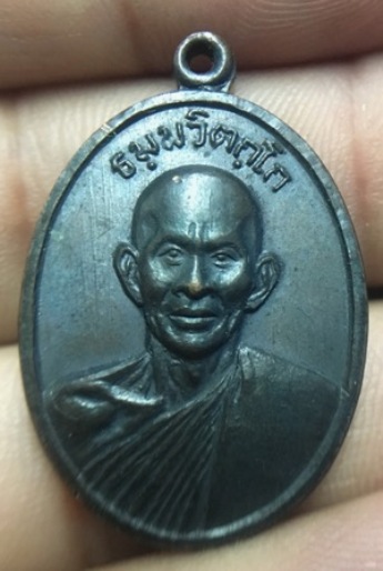 เหรียญหน้าตรงท่านเจ้าคุณนรฯ ปี 2513 เนื้อทองแดง วัดเทพศิรินทร์ กรุงเทพฯ มาพร้อมบัตรรับรอง สภาพสวย