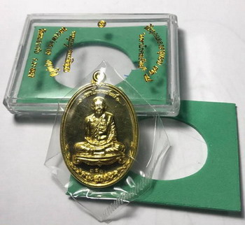 เหรียญ มหาโภคทรัพย์ หลวงพ่อสาคร วัดหนองกรับ (เนื้อฝาบาตรเลข๓๕๗๖)กล่องเดิม