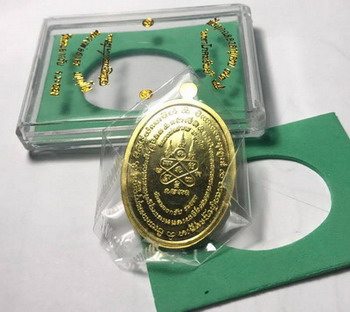 เหรียญ มหาโภคทรัพย์ หลวงพ่อสาคร วัดหนองกรับ (เนื้อฝาบาตรเลข๓๕๗๖)กล่องเดิม