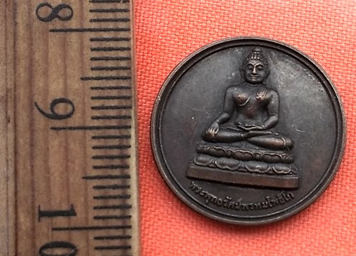 เริ่ม 10 บาท กับ เหรียญสมเด็จพระพุทธรัศมีพรหมโพธิโก วัดรัศมีพรหมโพธิโก จ.สุโขทัย ..BV595