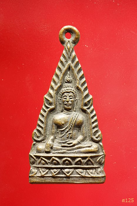 เหรียญพระพุทธชินราชวัดท่ามะนาว อ.เดิมบาง จ.สุพรรณบุรี ปี 2504