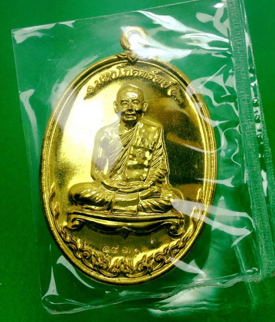 เหรียญ มหาโภคทรัพย์ หลวงพ่อสาคร วัดหนองกรับ (เนื้อฝาบาตรเลข๑๙๓๐)กล่องเดิม