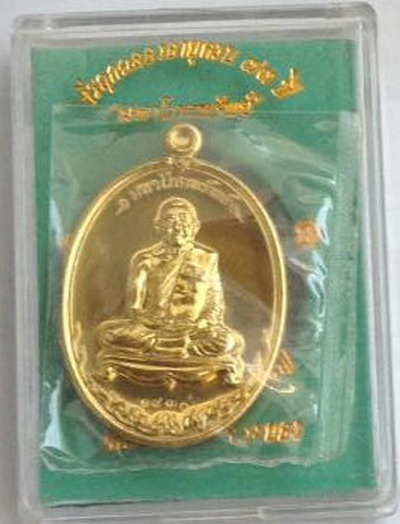 เหรียญ มหาโภคทรัพย์ หลวงพ่อสาคร วัดหนองกรับ (เนื้อฝาบาตรเลข๑๙๓๐)กล่องเดิม