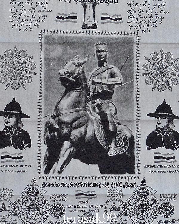ผ้ายันต์มหายันต์ พิมพ์พระนเรศวรมหาราช รุ่นปราบไพรี อริศตรูพ่าย อ.หม่อม(1)