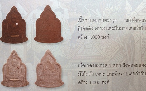 พระผงมหาเศรษฐีเนื้อชานหมาก หลวงปู่ทิม วัดพระขาว ปี49 ตะกรุดทองฝังพลอย โค๊ตเทาะ,เลข77..เคาะเดียวแดง..