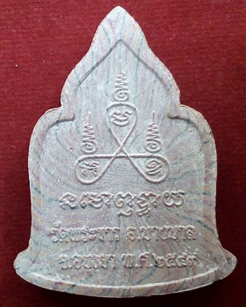 พระผงมหาเศรษฐีเนื้อลายชมพู หลวงปู่ทิม วัดพระขาว ปี49 ฝังพลอยแดง โค๊ตเทาะ,หมายเลข38...เคาะเดียวแดง...