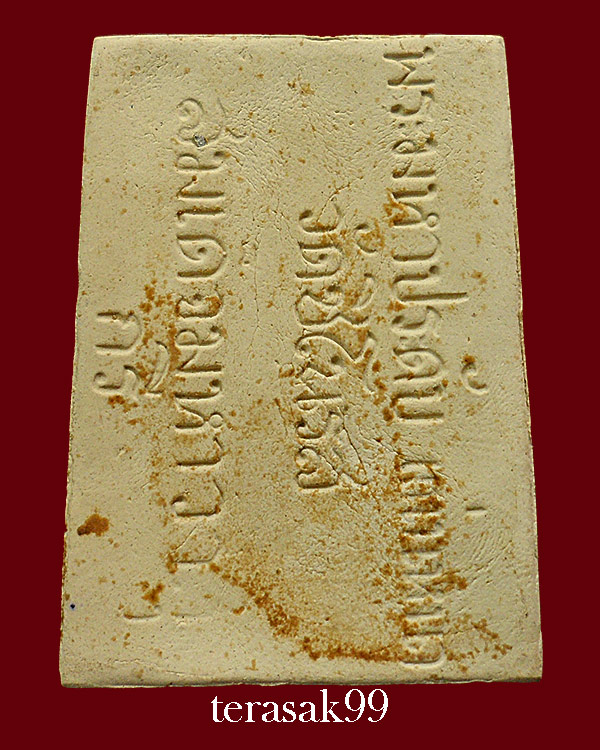 สมเด็จมหาวาสุกรี วัดชิโนรส หลวงพ่อกวยและเกจิดังร่วมปลุกเสก (1)