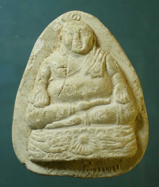 สังขจาย ทองเพิ่มพูน ตะกรุด4ดอก 100วัน หลวงพ่อแช่ม วัดดอนยายหอม