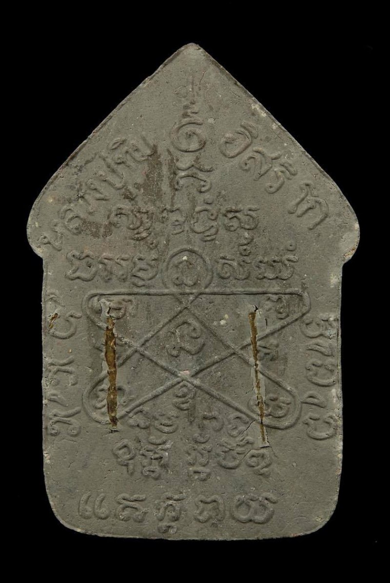 ขุนแผนสากหัก  เนื้อดำพิมพ์ใหญ่  หลังฝังตระกรุดเงิน