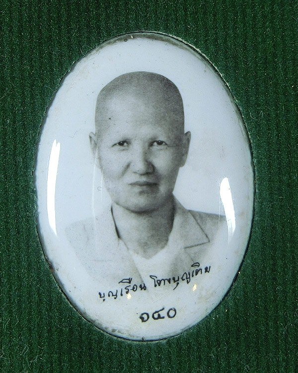 ล็อกเกตรูปติดบัตรคุณแม่บุญเรือน โตงบุญเติม รุ่นบูรณะบ้านสามัคคีวิสุทธิ ปี 2557