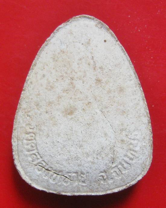 ปิดตาพิมพ์ใหญ่ หลวงปู่หมุน วัดบ้านจาน ออกวัดคลองทราย จ.จันทบุรี