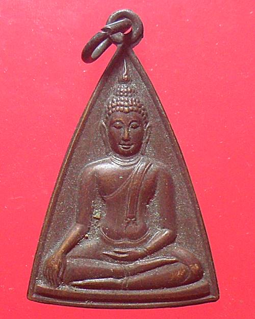 เหรียญพระนางพญาคุณากร หลังญสส.ปี32 วัดบรวนิเวศน์ พิมพ์ใหญ่