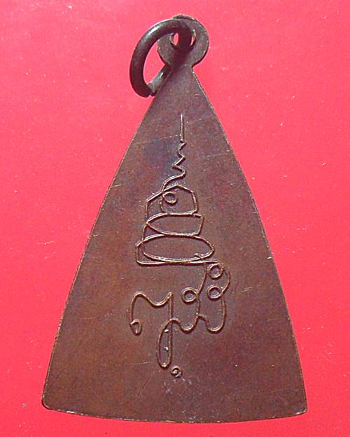 เหรียญพระนางพญาคุณากร หลังญสส.ปี32 วัดบรวนิเวศน์ พิมพ์ใหญ่