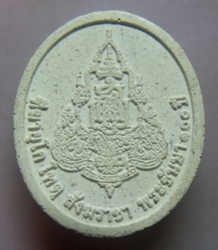 **วัดใจ**พระผงรูปเหมือน สมเด็จพระญาณสังวร วัดบวรฯ ฉลองพระชันษา ๑๐๐ ปี**ฝังจีวร+ปั๊มโค้ด