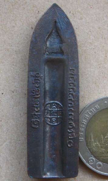 พระร่วงรางปืน วัดพระธาตุดอยสุเทพ ปี2515 พระดีพิธีใหญ่(หลวงปู่โต๊ะ,หลวงพ่อกวย,หลวงปู่แหวนเสก)เจดีย์จม