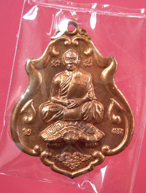 เหรียญโภคทรัพย์ ขี่เต่า เนื้อทองแดง หลวงพ่อสาคร วัดหนองกรับ ครับ