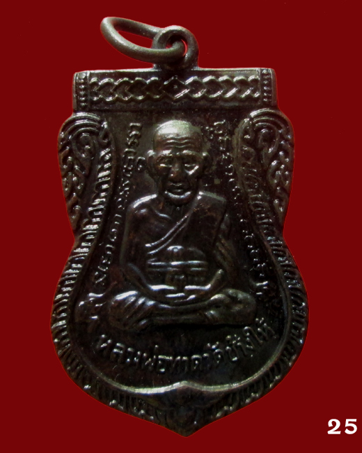 เหรียญหลวงพ่อทวด วัดช้างให้ ปี55