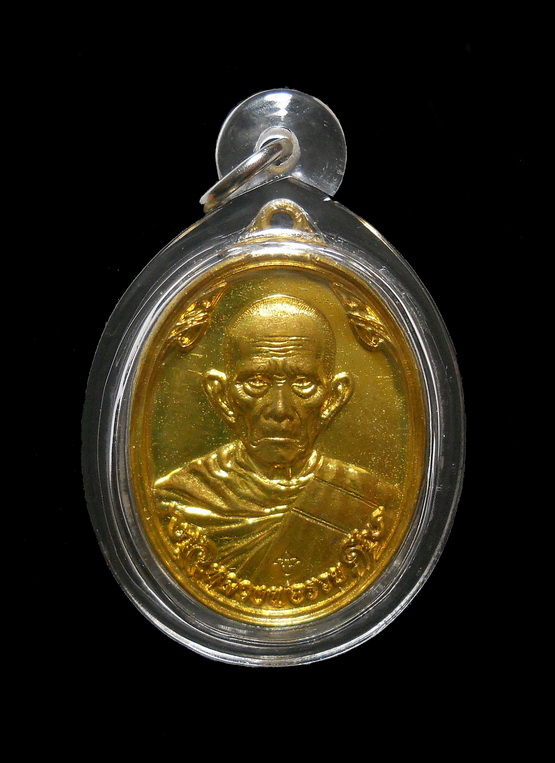 เหรียญหลวงพ่อรวยวัดตะโกอยุธยา รุ่นซื้อที่ดิน 57