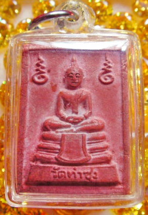 พระหางหมาก หลวงพ่อฤาษีฯ วัดท่าซุง มหาลาภ เมตตา วาจาเป็นเสน่ห์ พูดจาเป็นที่จับใจคน พร้อมเลี่ยม สวย