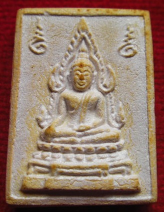 พระคำข้าว รุ่น2 หลวงพ่อฤาษีฯ วัดท่าซุง หลังลึก เมตตา มหาลาภ มหาโภคทรัพย์ กันรังสี