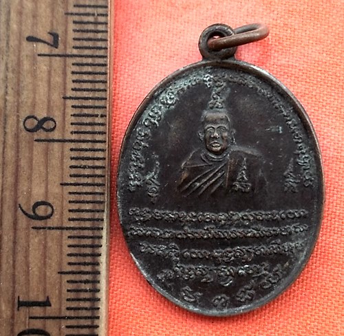 เริ่ม 10 บาท กับ เหรียญหลวงพ่อนิวัฒน์ กิตติปัญโญ วัดคลองตะเคียน จ.ปราจีนบุรี   ..BV675