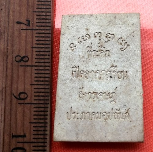 เริ่ม 10 บาท กับ พระผงสมเด็จ  ..BV659