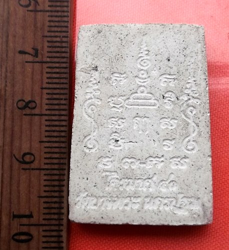 เริ่ม 10 บาท กับ พระเนื้อผง หลวงพ่อเปิ่น วัดบางพระ จ.นครปฐม  ..BV658