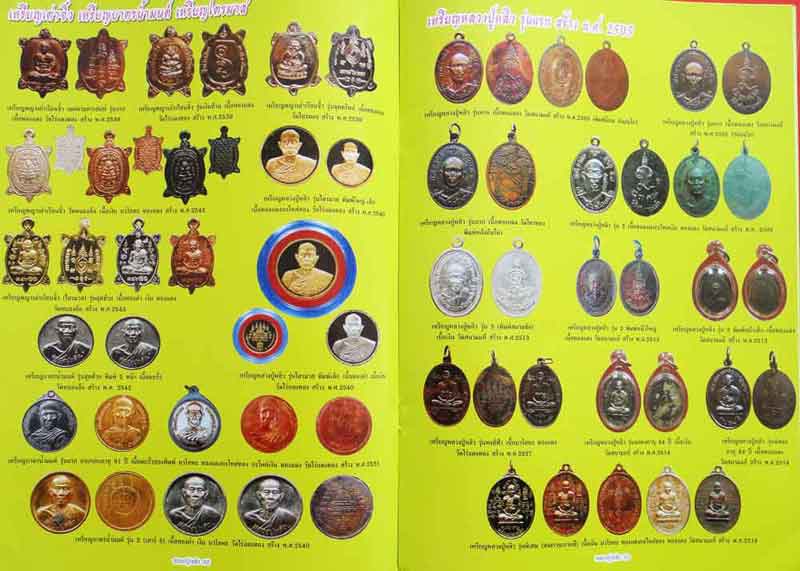 หนังสือ อัตชีวประวัติและอิทธิปาฏิหาริย์พญาเต่าเรือน หลวงปู่หลิว วัดไร่แตงทอง