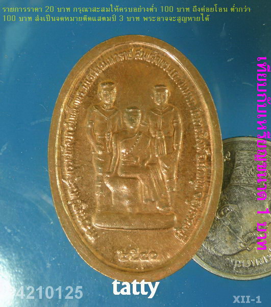 เหรียญพระพี่นางสุพรรณกัลยา หลังพระนเรศวร พระเอกาทศรถ วัดลาดสิงห์ สามชุก สุพรรณบุรี ปี 2540