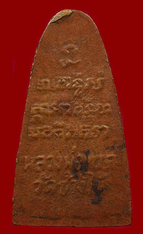 หลวงปู่ทวด วัดเอี่ยมวรนุช ปี ๐๖ ฐานเลข๑ บล็อกวงเดือน 