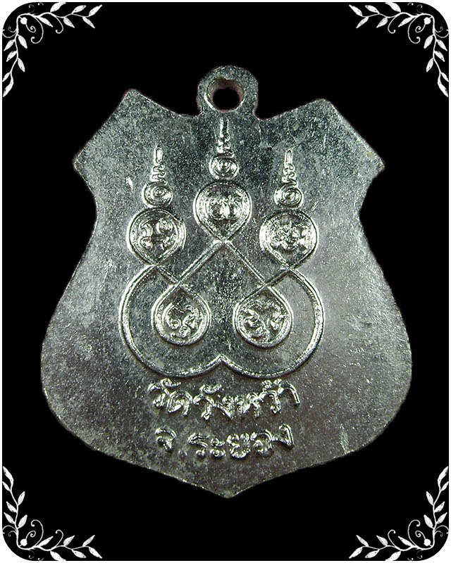 เหรียญ หลวงปุ่คร่ำ  วัดวังหว้า  ยุคแรก  เนื้ออัลปาก้า