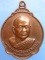 เหรียญหลวงพ่อสมชาย หลังพระแก้วมรกต ปี2527