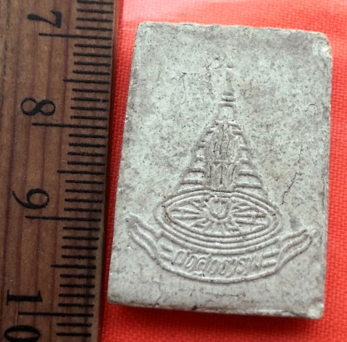 เริ่ม 10 บาท กับ ผงพระพุทธชินราช    ..BW825