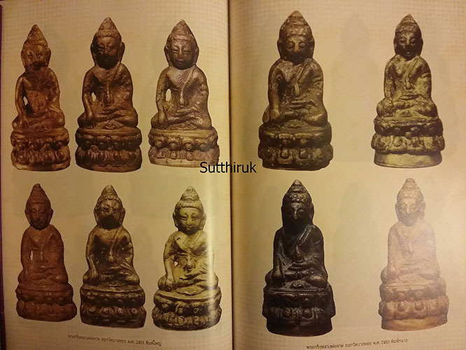 หนังสือ พระเครื่องยอดนิยมประจำจังหวัด ปราจีนบุรี