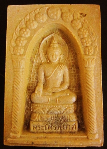 พระผงไพรีพินาส 100 ปี พระญาณสังวร วัดบวร ผสมมวลสารจิตรลดา ผงตะไบทองเก่า 3 ตค 56