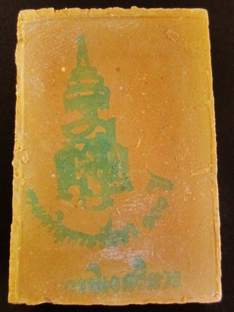 พระผงไพรีพินาส 100 ปี พระญาณสังวร วัดบวร ผสมมวลสารจิตรลดา ผงตะไบทองเก่า 3 ตค 56