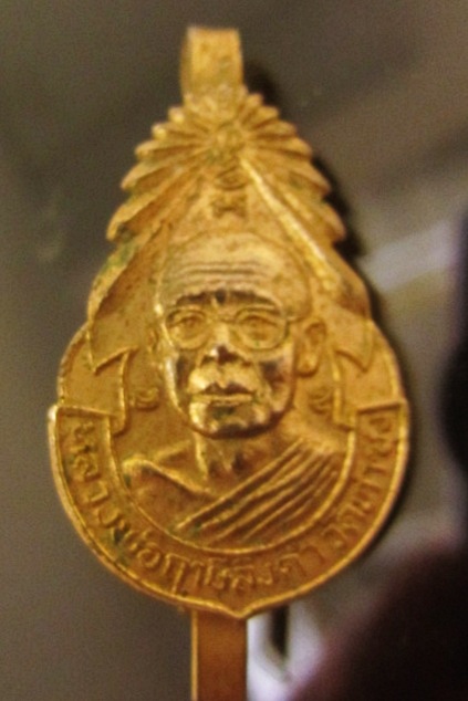 แหนบรูปหลวงพ่อฤาษีลิงดำ วัดท่าซุง อุทัยธานี กะไหล่ทองเก่า