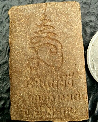 พระสมเด็จโนนผึ้ง หลวงปู่หมุน 2540