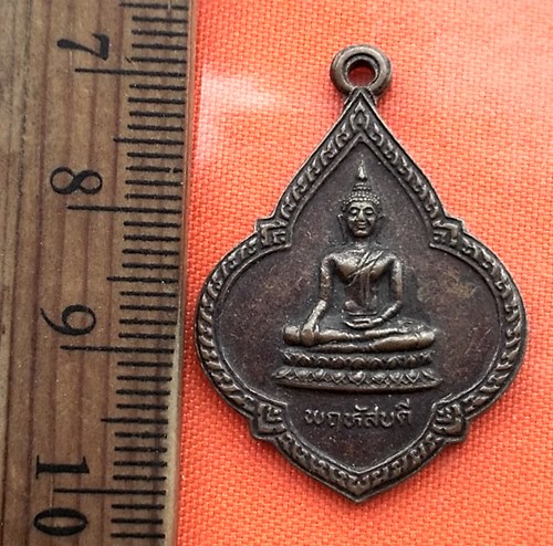 เริ่ม 10 บาท กับ เหรียญพฤหัสบดี วัดถิ่นปุรา  จ.เพชรบุรี. ...BU459