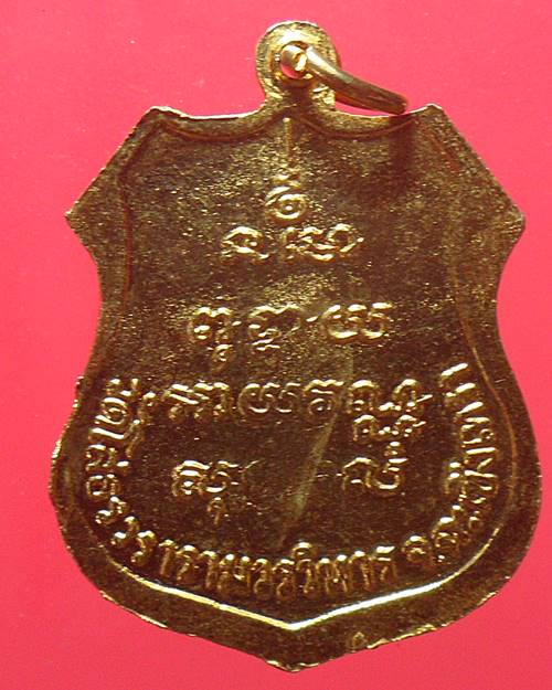 เหรียญหลวงพ่อโสธร วัดโสธรวรารามวรวิหาร ฉะเชิงเทรา กะไหล่ทองลงยา