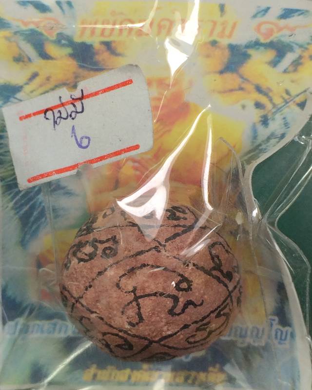 ลูกอมพยัคฆ์คำราม