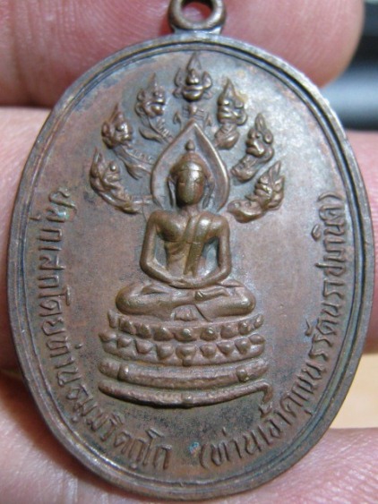 เหรียญปรกจเรท่านเจ้าคุณนร บล็อกดาวกระจาย นิยม ปี2513 เนื้อทองแดง วัดเทพศิรินทร์ กรุงเทพฯ