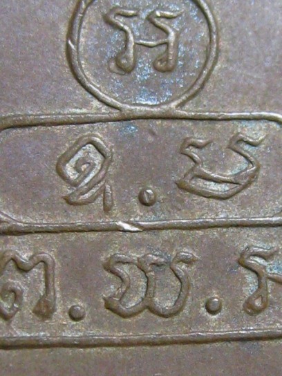 เหรียญปรกจเรท่านเจ้าคุณนร บล็อกดาวกระจาย นิยม ปี2513 เนื้อทองแดง วัดเทพศิรินทร์ กรุงเทพฯ