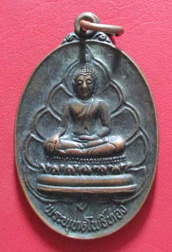 เหรียญพระพุทธโพธิ์ทอง  อาจารย์วราห์  วัดโพธิ์ทอง  เนื้อทองแดง