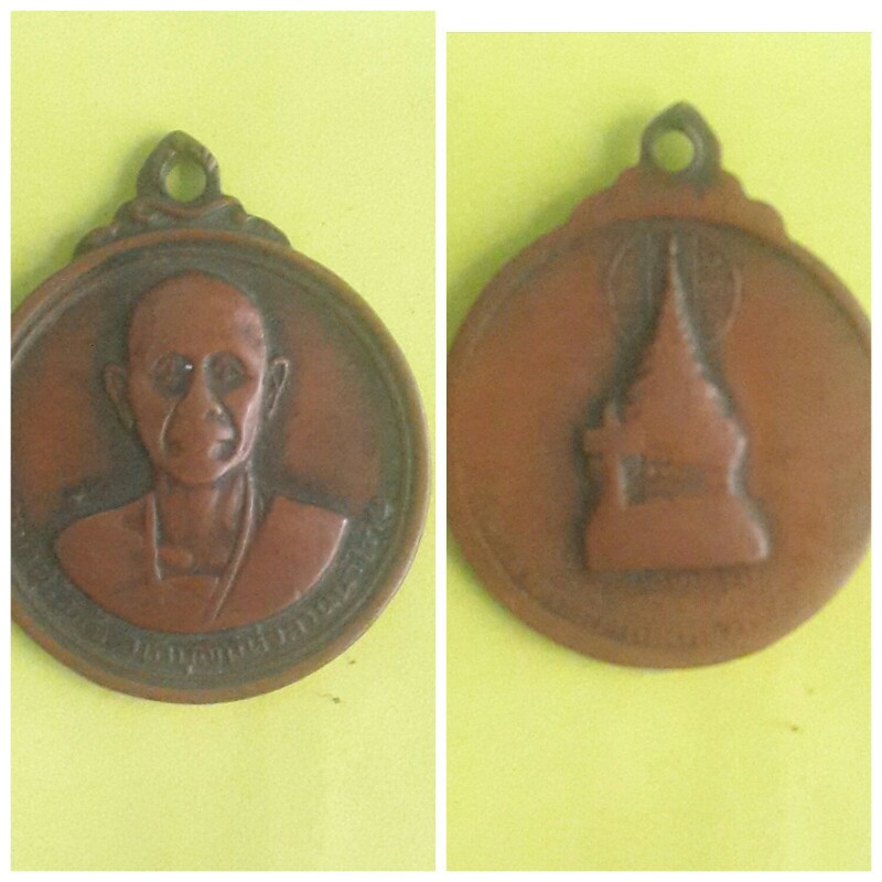 ครูบาศรีวิชัยเก่าหลังพระธาตุเนื้อทองแดง