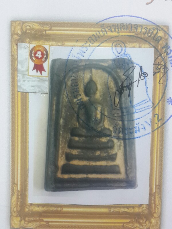 สมเด็จวัดระฆังพิมพ์ใหญ่