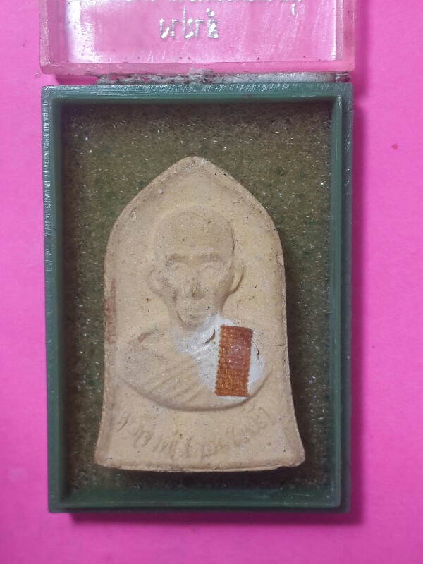 หลวงพ่อเกษมกล่องเดิม