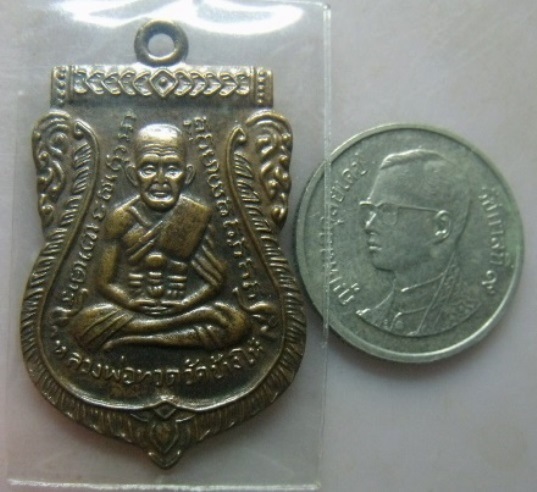 **วัดใจ**เหรียญเสมาหลวงพ่อทวดวัดช้างให้ หลังหลวงปู่ทิม ออกวัดเอี่ยมวรนุช ปี ๒๕๐๘**สวยๆ เชิญชมครับ