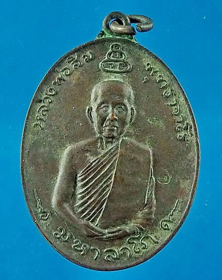 เหรียญหลวงปู่สิม วัดถ้ำผาปล่อง รุ่นมหาลาโภ ปี2517 เนื้อทองแดง สภาพผิวหิ้ง