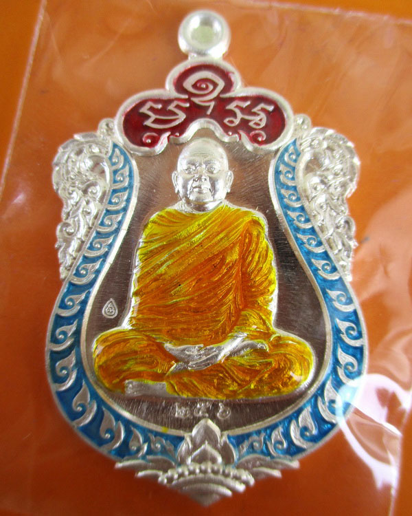 เหรียญหลวงปู่ขันตี ญาณวโร รุ่น ชินบ้ญชร มหาเศรษฐี  **เนื้อเงินลงยา หมายเลข ๒๕๖ 